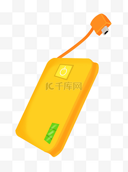 黄色充电宝