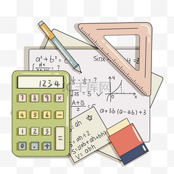 数学图片_手绘风格数学文具元素