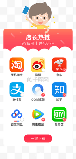 科技app图片_粉红色小清新通用场景弹窗