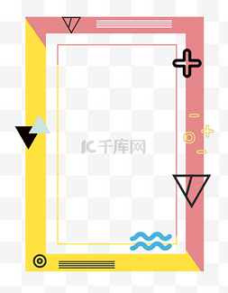 几何孟菲斯电商图片_黄色孟菲斯风格几何线性边框