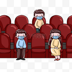 电影院座位隔离
