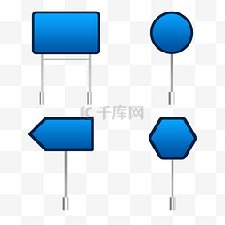 矩形圆六边形深蓝色交通指示路标