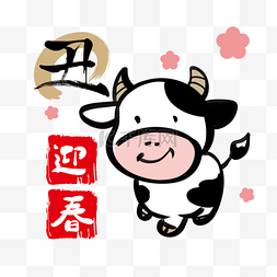 牛可爱红包图片_日本新年丑年新年快乐令和三年黑