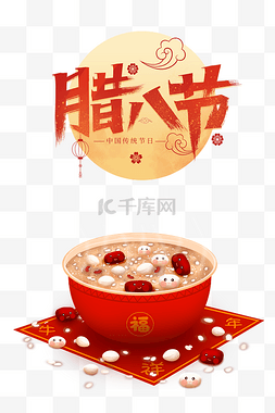 腊八节图片_中国传统节日腊八腊八粥