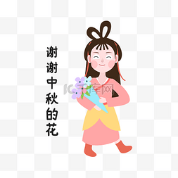 中秋图片_感谢中秋节花朵