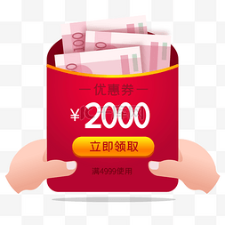 现金红包图片_手拿现金红包