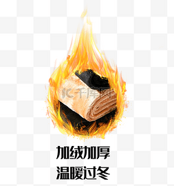 方形火圈图片_电商促销加绒材质火圈