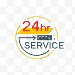 24open图片_简约线条24小时服务图标