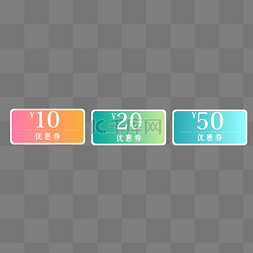电商渐变双11优惠券