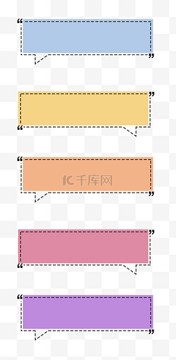 ppt对话框圆角矩形装饰图片_简约标题框对话框边框