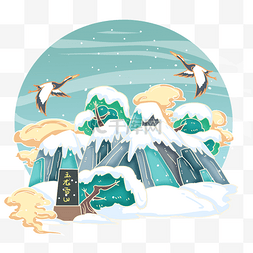 昆明地标图片_国画中国风玉龙雪山旅游地标