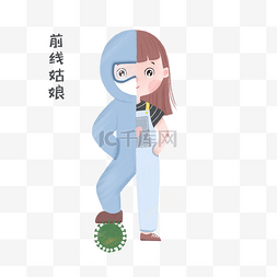 前线图片_女生节前线姑娘