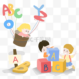 英文字母积木儿童