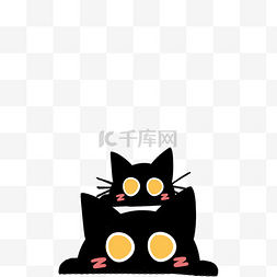 黑色的猫咪免抠图