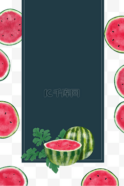 夏季水果西瓜海报边框