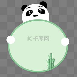 卡通熊猫竹子边框