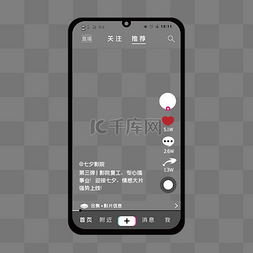 app查看界面图片_矢量抖音界面场景