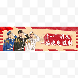 复古的微信公众号banner