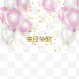 繁体中文少女心粉色生日贺卡