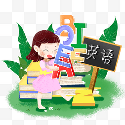 儿童英语培训教育