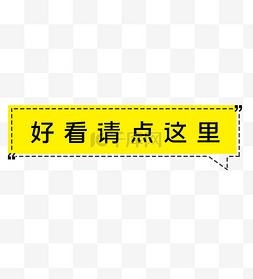 新媒体公众号在看提示对话框