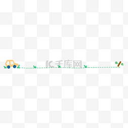 矢量小汽车图片_儿童节新媒体分割线