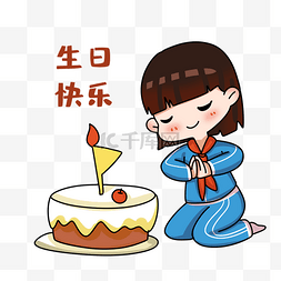 生日快乐图片_女孩生日快乐表情包