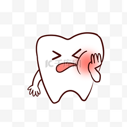 牙痛蛀牙