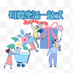 开业优惠大酬宾图片_母婴店店庆场景