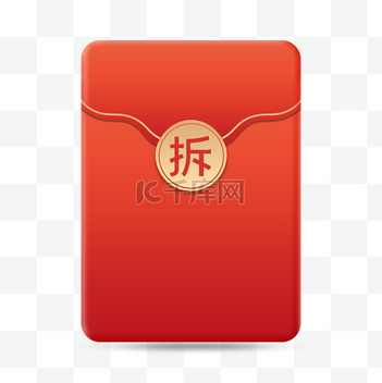 大家都在下的红包素材