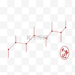 大事记时间轴图片_大事记时间轴简约大气