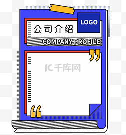 g公司简介图片_公司简介介绍