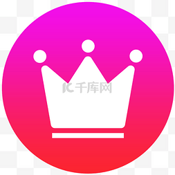 红色皇冠红色皇冠图片_分销app图标设计皇冠