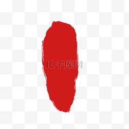 笔刷图片_红色书法印章中国风元素