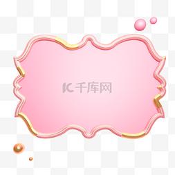 立体漂浮点缀粉色背景板装饰