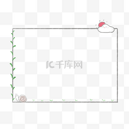 云朵太阳卡通图片_卡通蜗牛边框