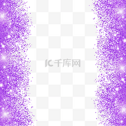 紫色对称颗粒感闪亮的边框