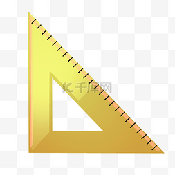 黄色三角尺