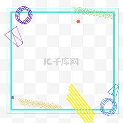 电商双十二海报图片_简约几何图案孟菲斯边框