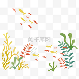 手绘海底植物图片_小清新海底海草海鱼