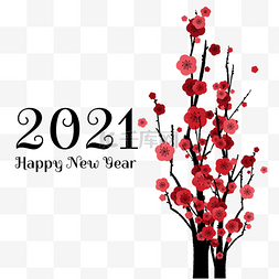 新树枝图片_新年快乐2021画笔样式梅花