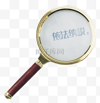金融税收