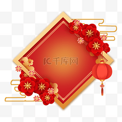 红金立体质感菱形边框春节新年新