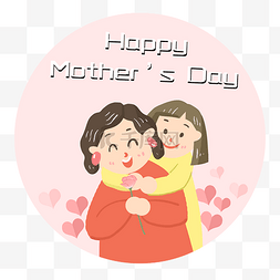 妈妈图片_母亲节爱心妈妈和女儿拥抱送花