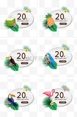 木板图片_夏季热带鸟类和水果优惠券PNG免抠