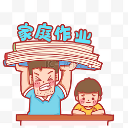 减少家长陪同作业