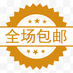 淘宝促销标签