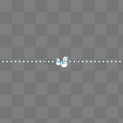 可爱分割线蓝色图片_冬季可爱小雪人分割线