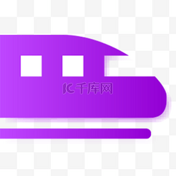 紫色动车