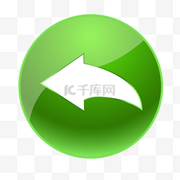 按键图标icon图片_绿色返回按键